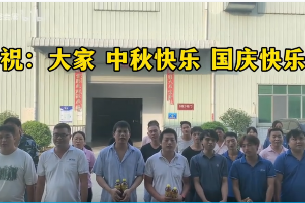 盈泰欣中秋獻禮，感謝大家一路相伴